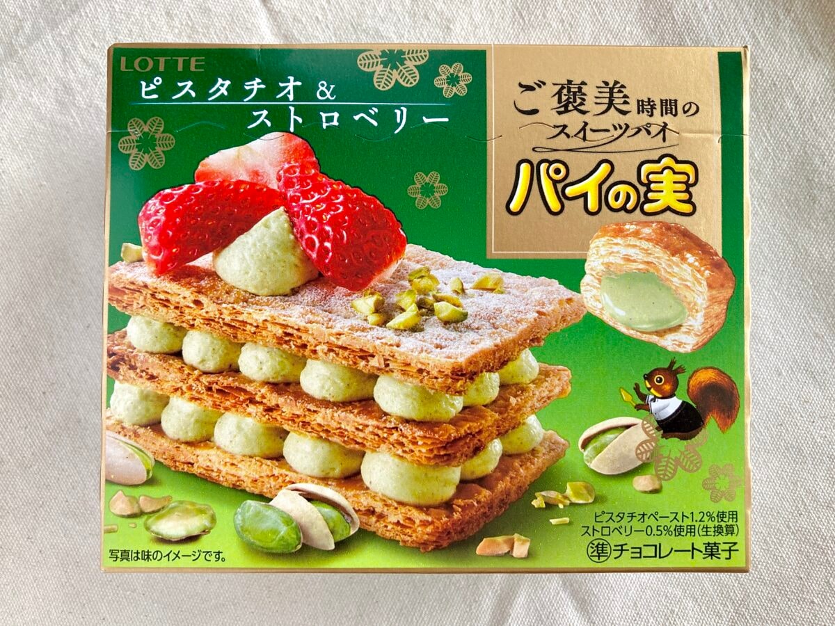 令和のトレンドスイーツがパイの実に！【ロッテ】気になるその味は…？