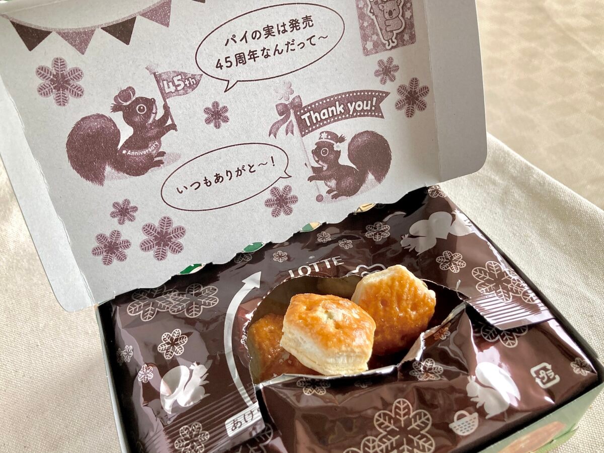 令和のトレンドスイーツがパイの実に！【ロッテ】気になるその味は…？