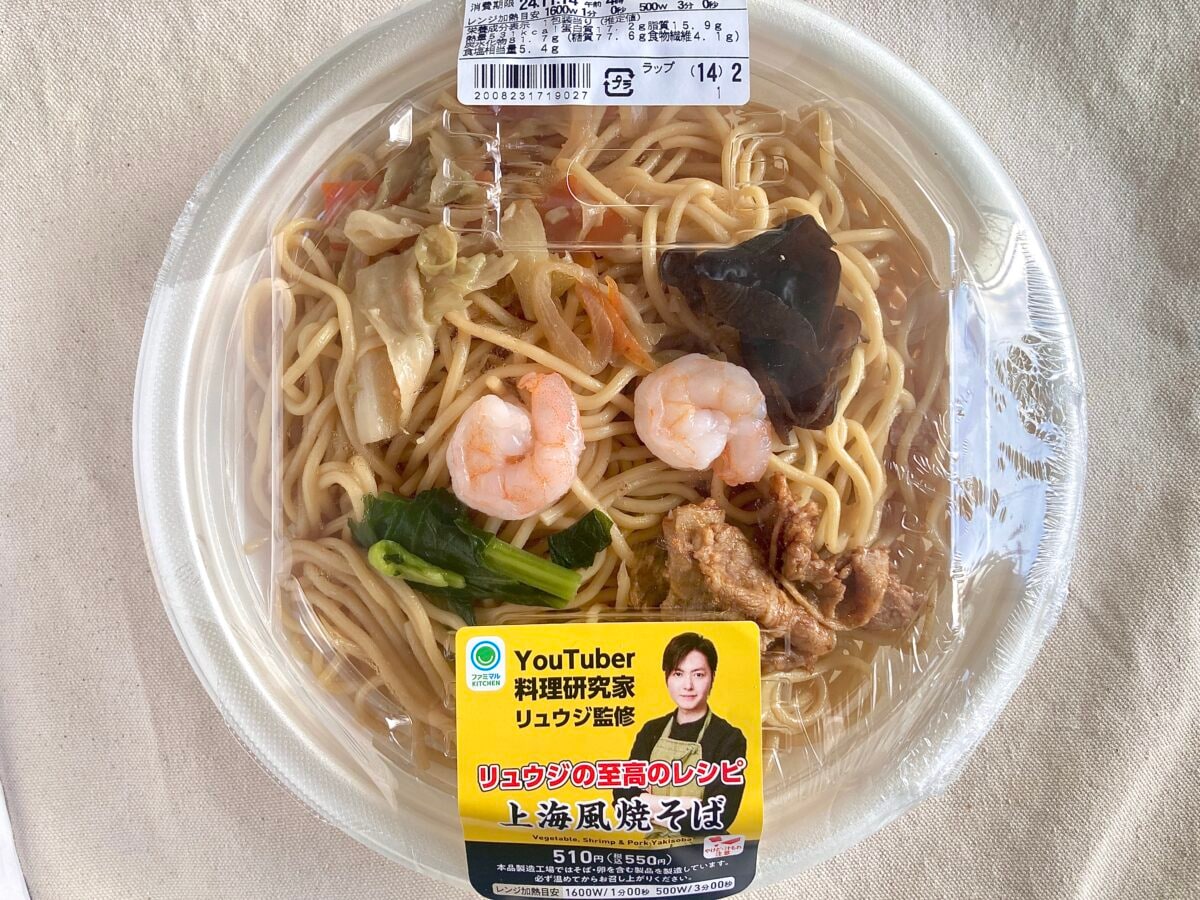 「箸止まらん」【ファミマ】リュウジ監修 至高の上海風焼そばが旨すぎィ!