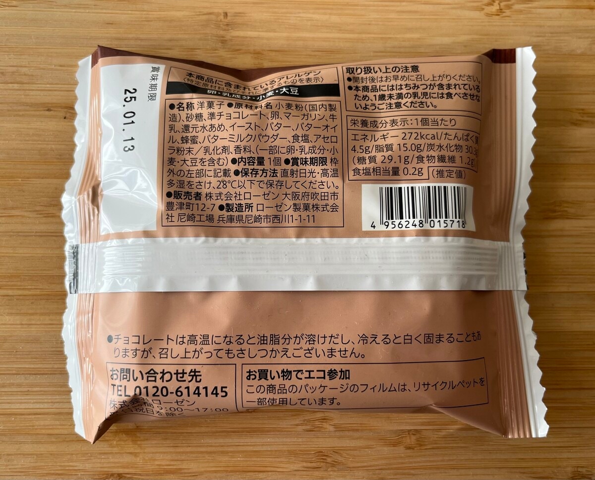 「しっとり食感」「甘めで美味しい」【セブン】コーヒーと相性抜群のワッフルが登場！