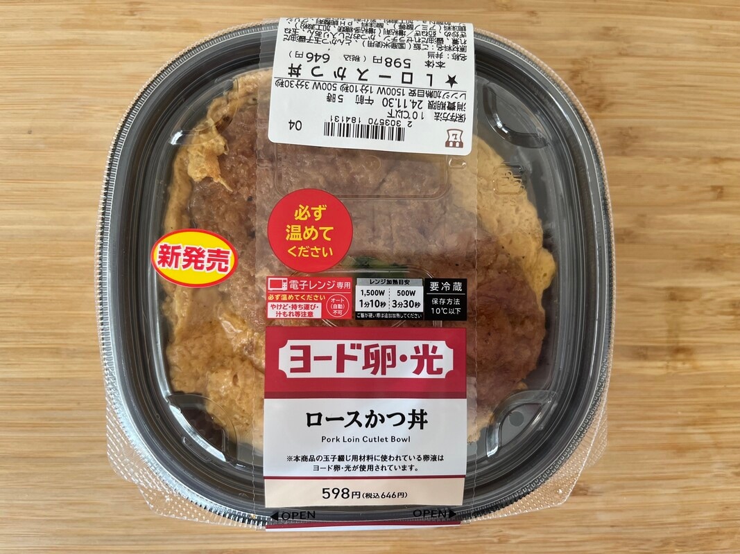 「卵ふわふわ」「米が進む！」【ローソン】ランチにぴったりのロースカツ丼が登場！