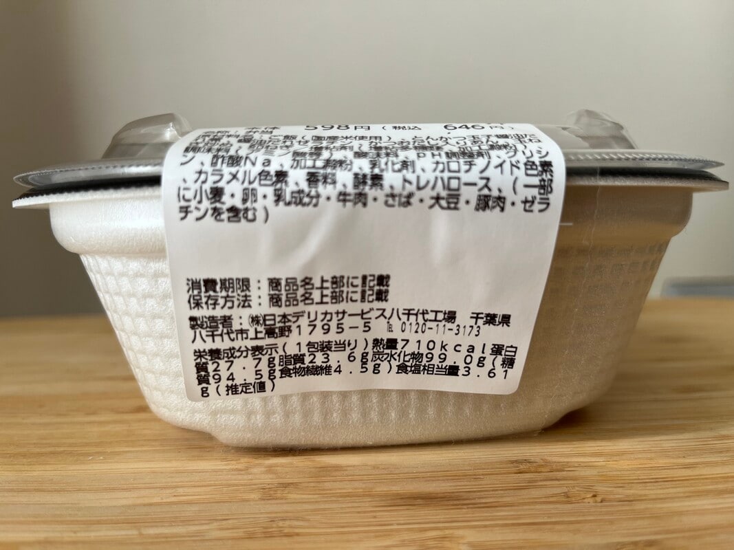 「卵ふわふわ」「米が進む！」【ローソン】ランチにぴったりのロースカツ丼が登場！