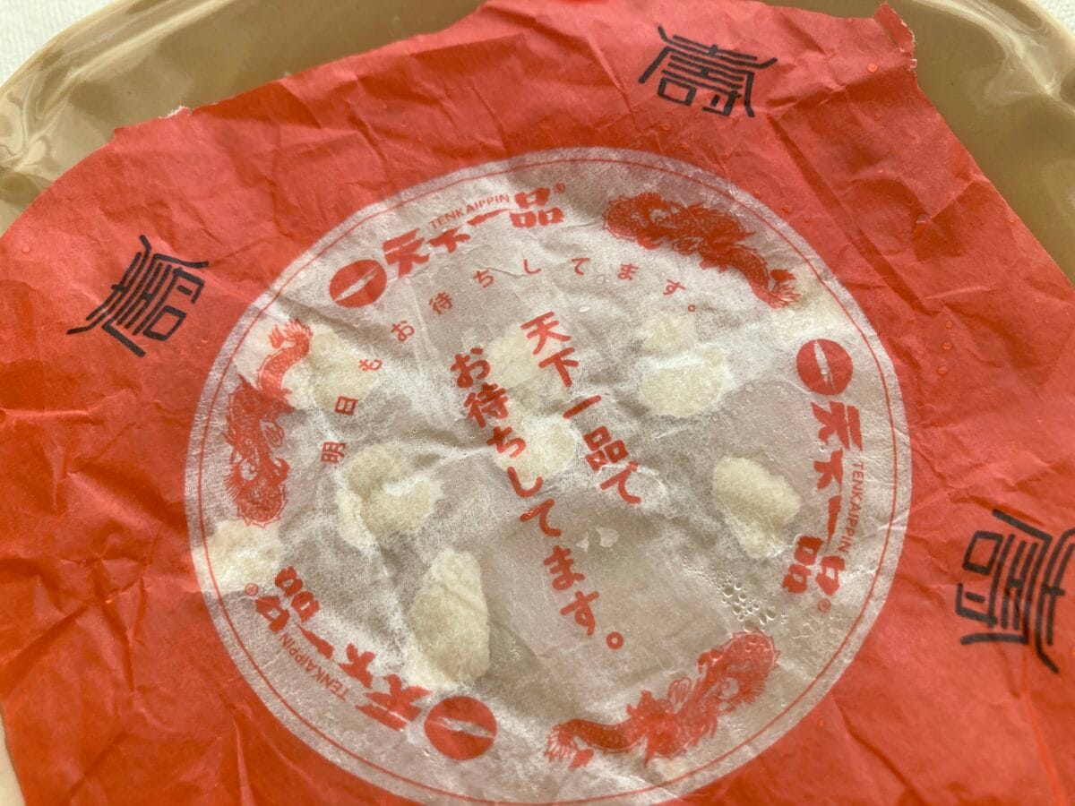 トロッとこってり濃厚豚骨【ローソン】天一コラボの中華まん食べてみた!