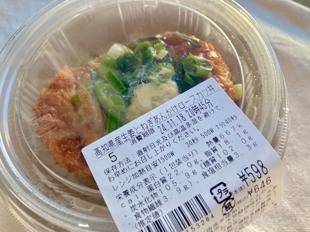 お肉、柔らか～～！【ローソン】生姜効いてるポカポカ弁当が超オススメ♡