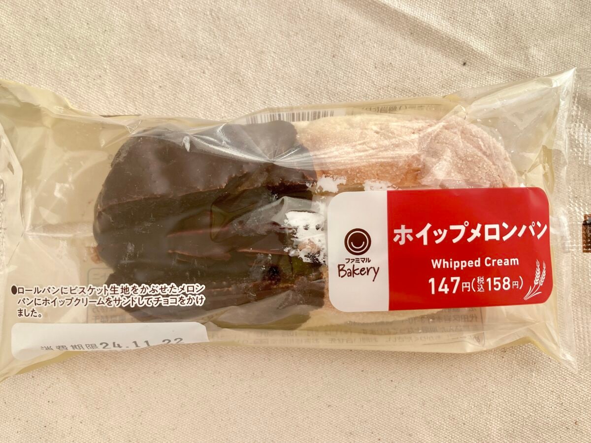 あのスイーツパンが帰ってきた!【ファミマ】新作はチョコが追加に♡
