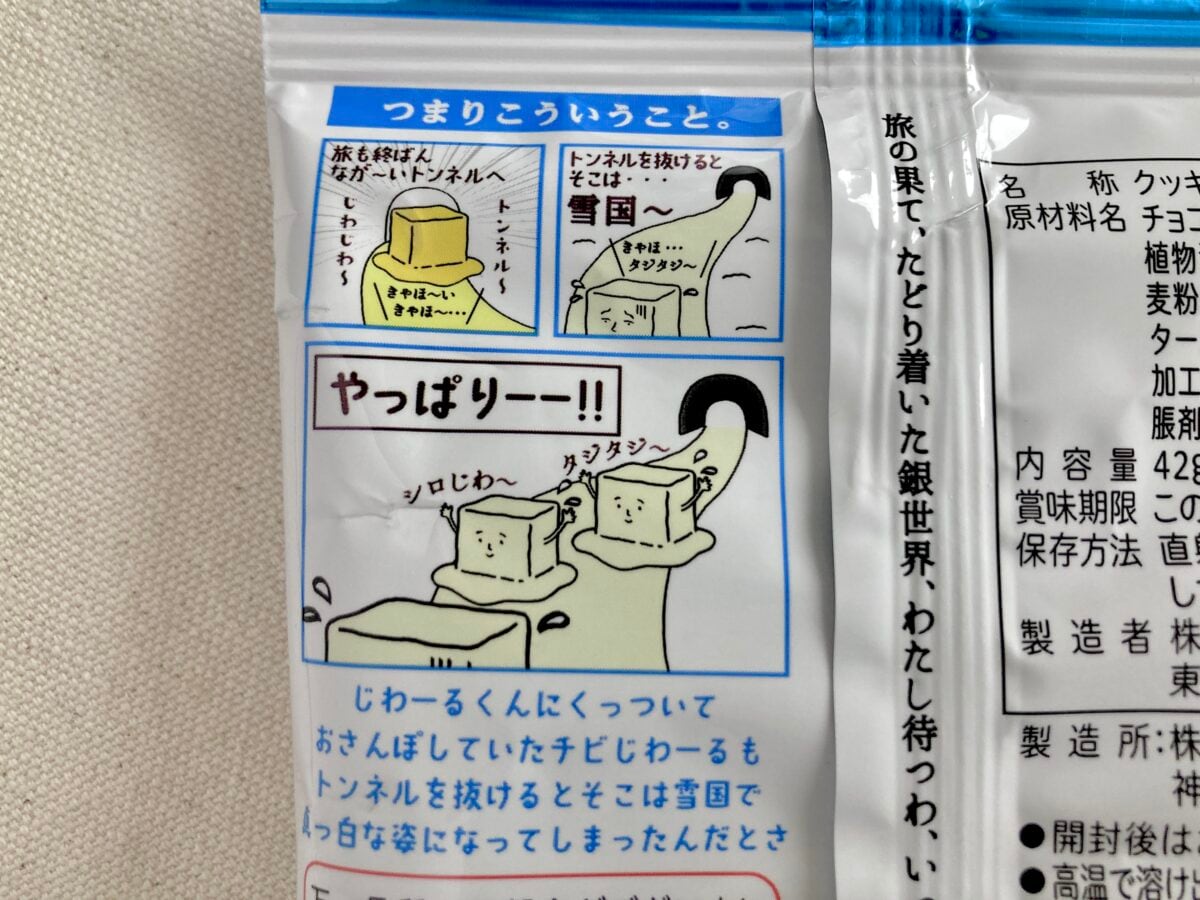 「罪な味」「おいしすぎて危険」【セブン】限定「じわる」シリーズ再登場