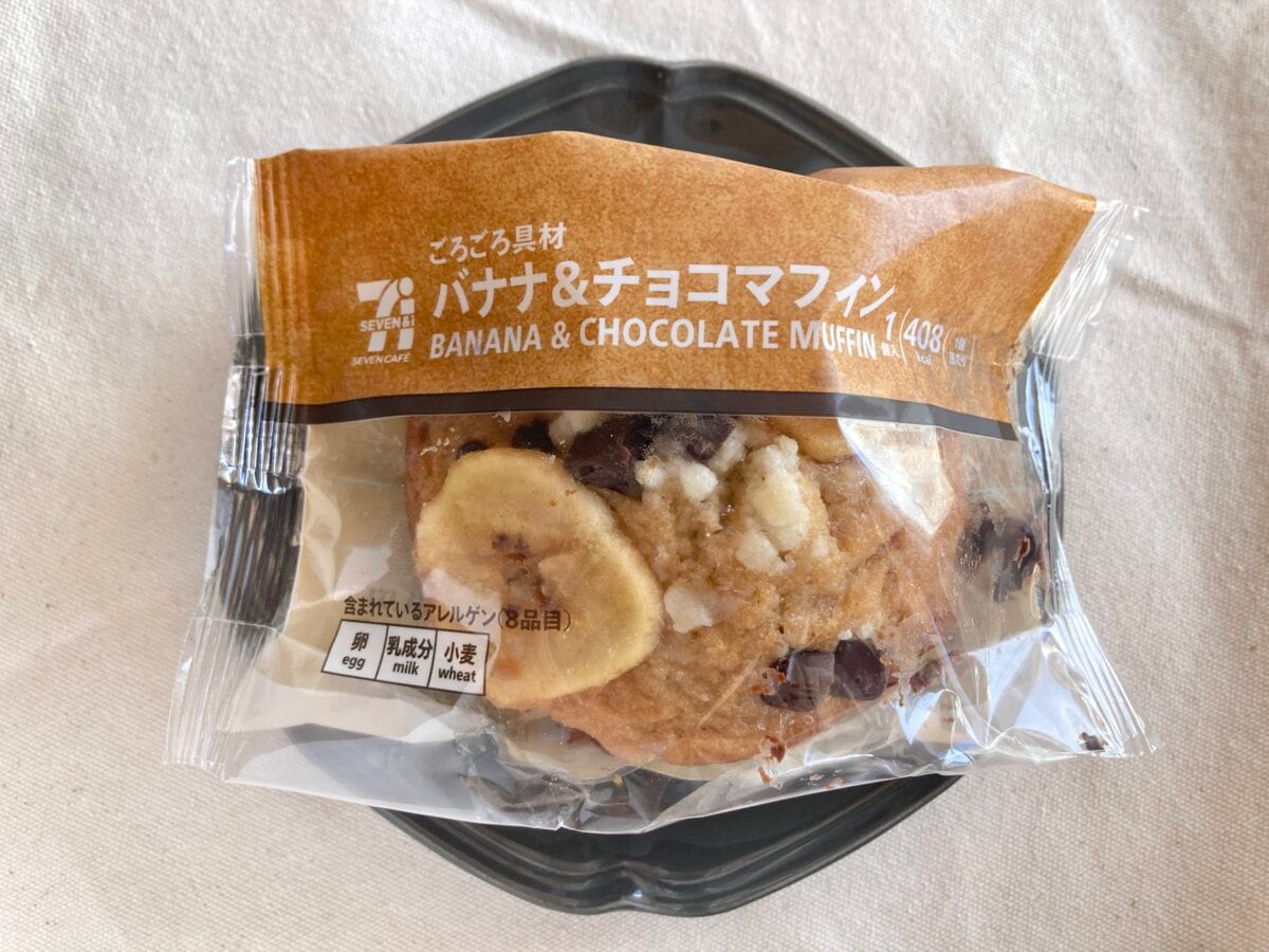 切ってびっくり！【セブン】お洒落なマフィンでおうちカフェを楽しもう♪