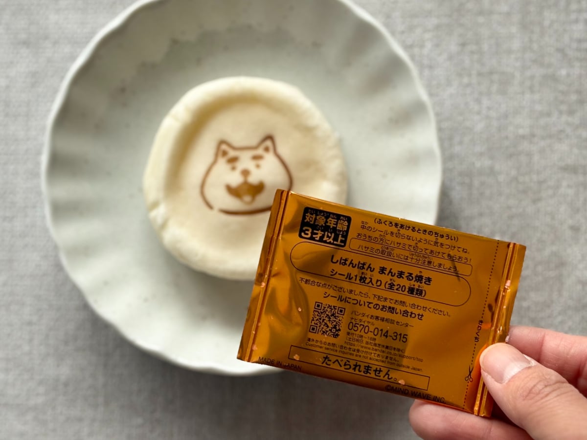 「しばんばん」の焼き印がキュート♡【ファミマ】コラボ商品を実食