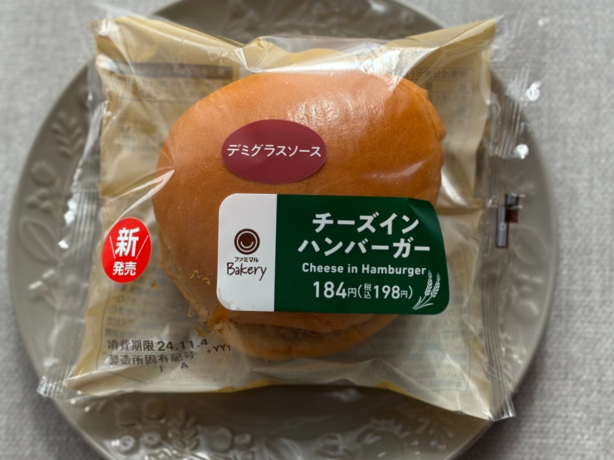 予想以上にチーズ多めなのがうれしい！【ファミマ】新作バーガーが登場