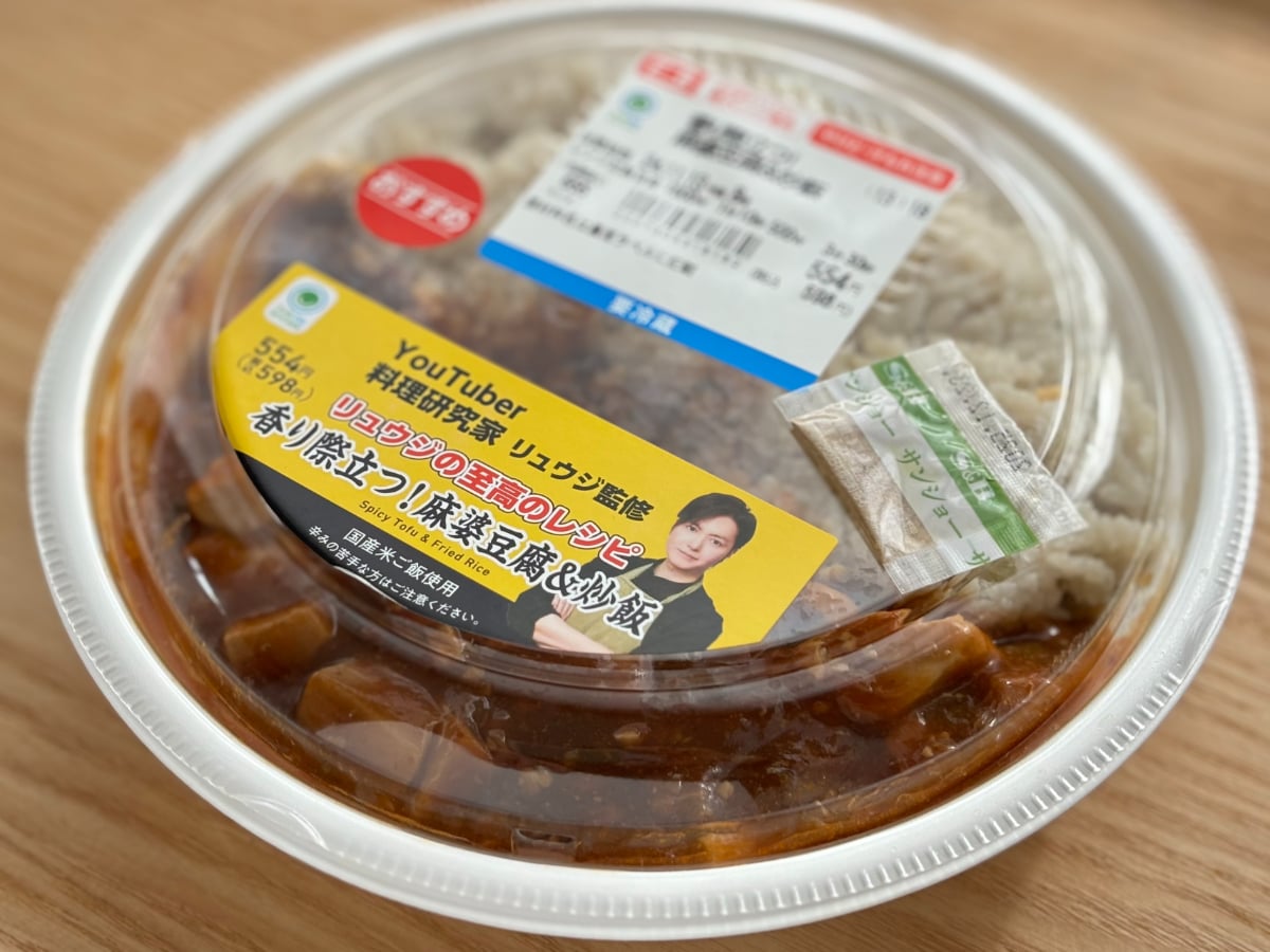 パンチ抜群の味がクセになる！【ファミマ】料理研究家監修の新商品を実食