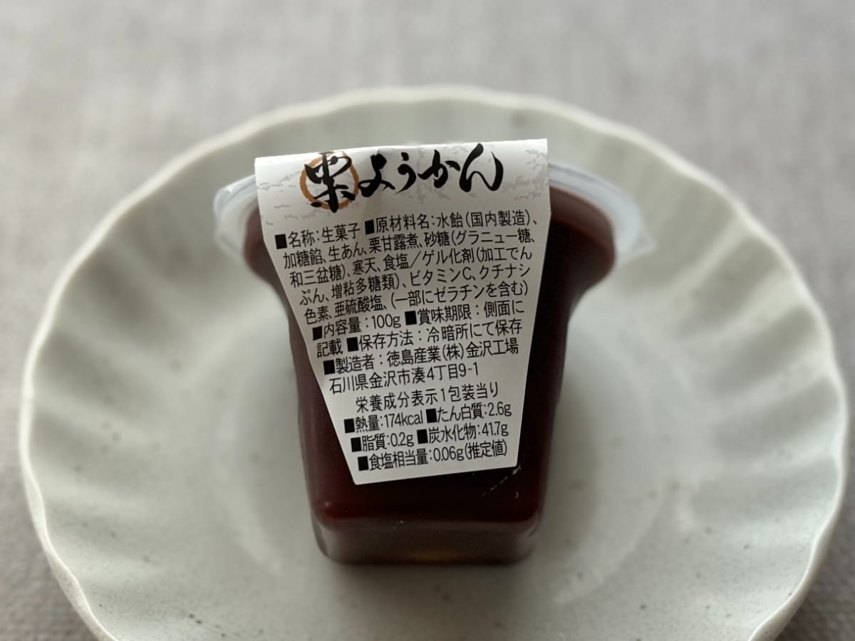 ほくほく感のある栗がぜいたく!【ローソン】新作の和スイーツを実食