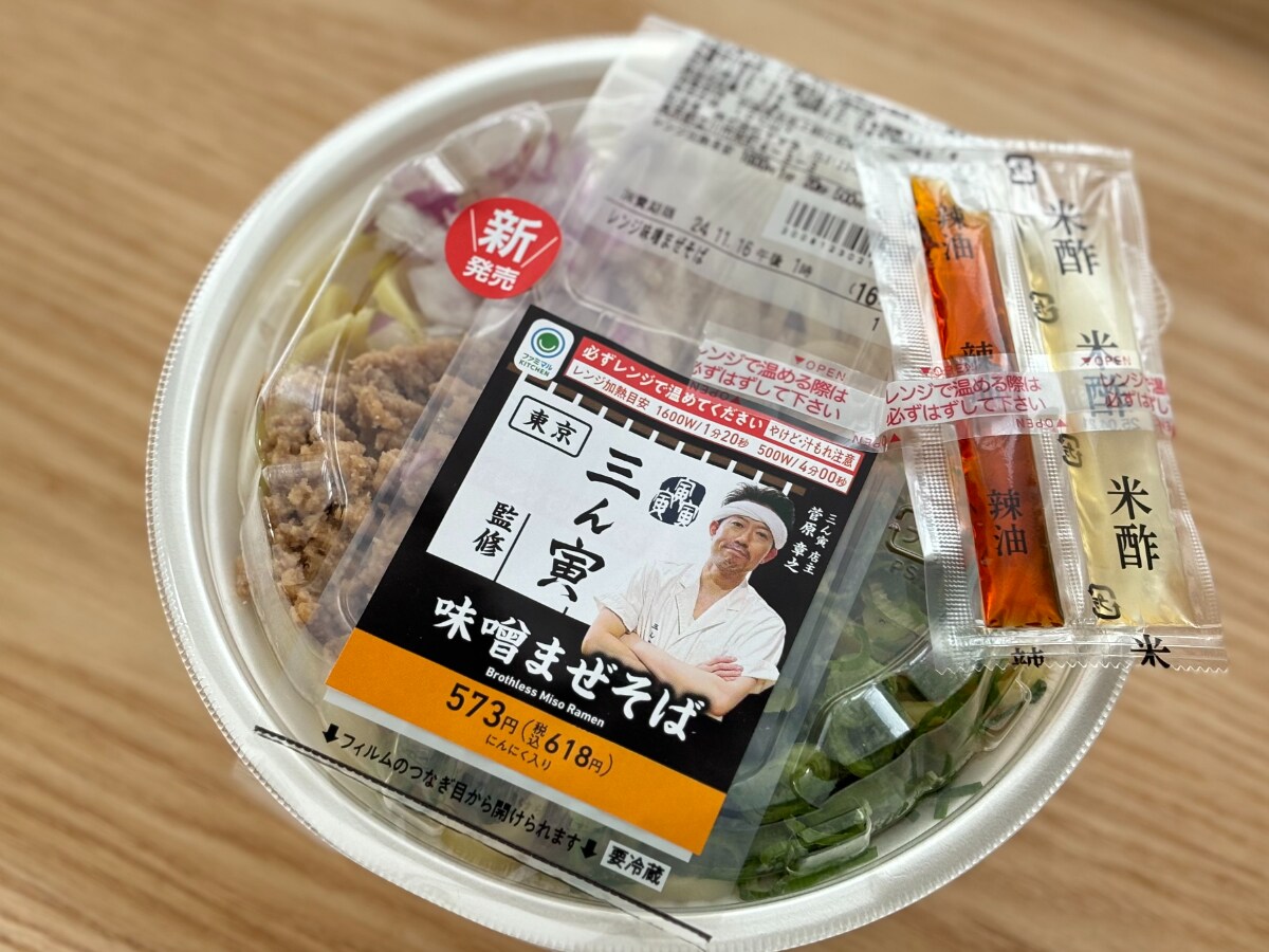 濃厚な味噌ダレと中太麺が相性抜群【ファミマ】人気店監修のまぜそば登場