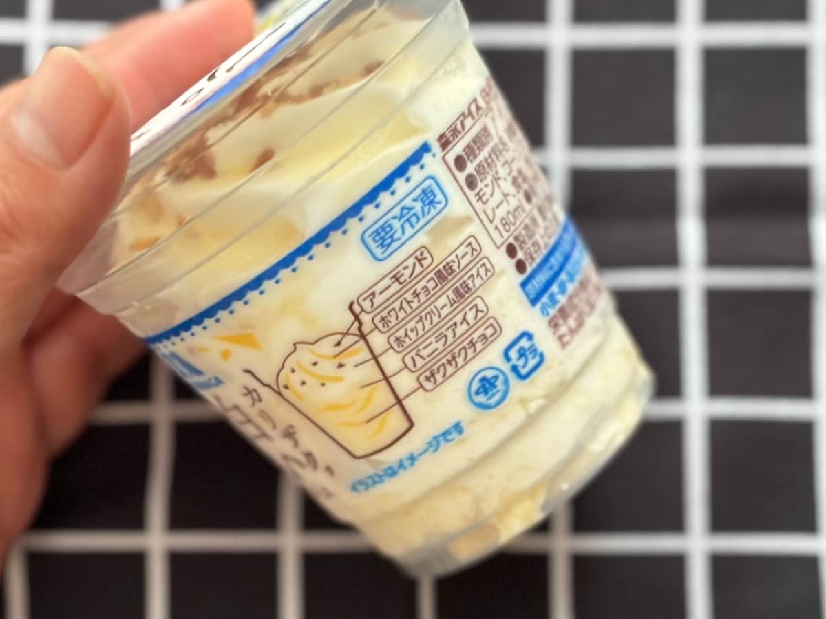 全部白いのに……食感の違いに感動！【ファミマ限定】森永の新作アイス