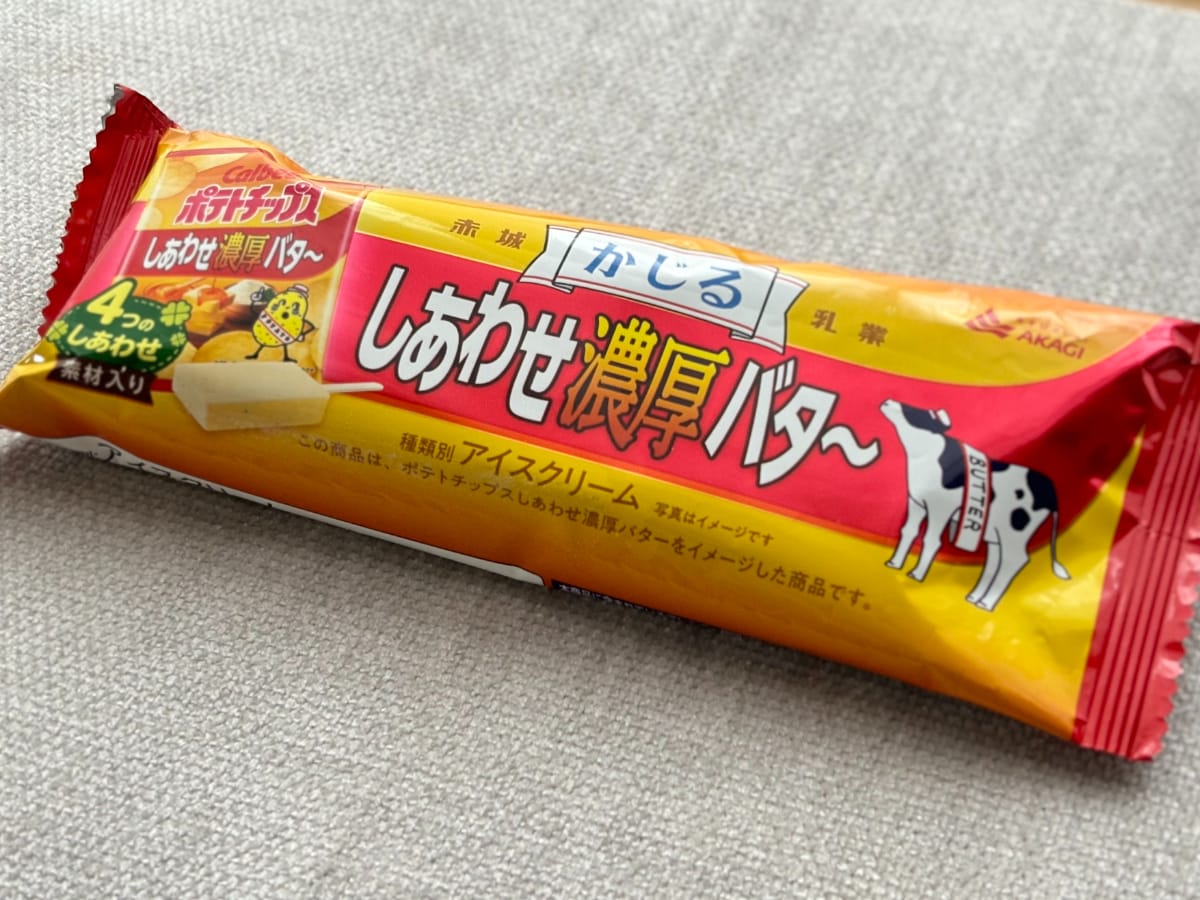 「ほんのり甘さと塩味が最高!」「コク濃」【赤城乳業】話題の新作を実食