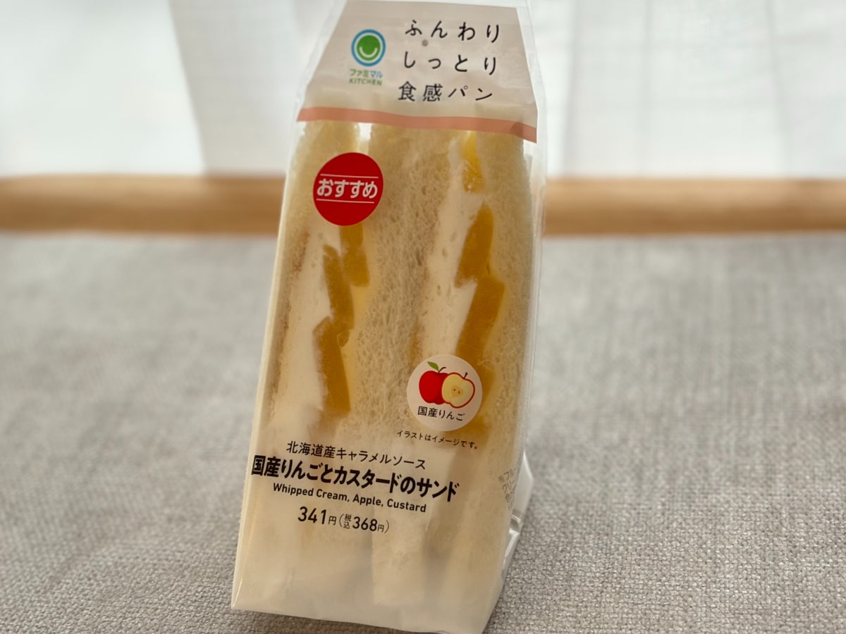 シャキシャキ食感のりんごがおいしすぎる！【ファミマ】新作パンを実食