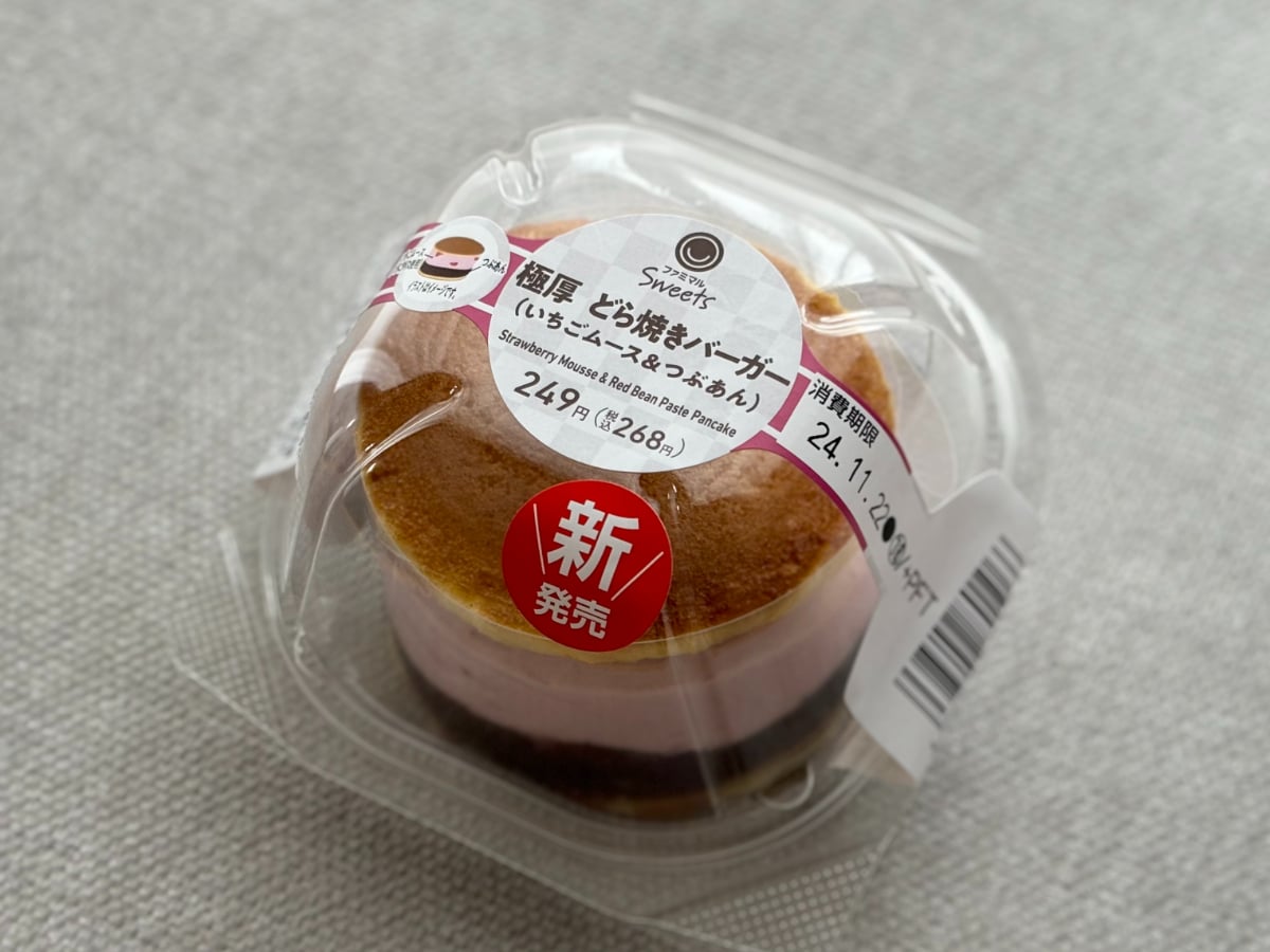 いちごが「甘酸っぱくてうまい」【ファミマ】話題の新感覚スイーツを実食