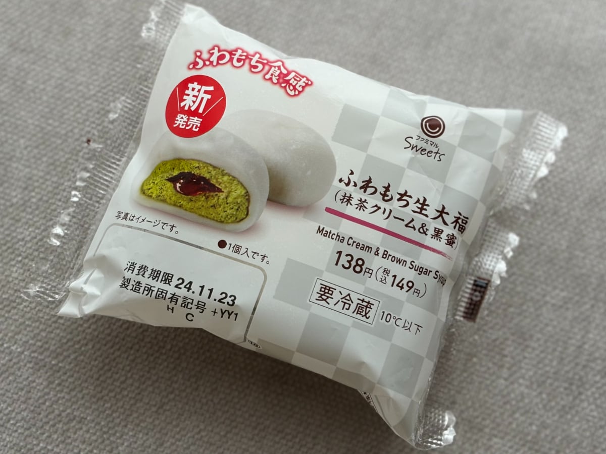 「ウマすぎて狂う」「マジふわもち」【ファミマ】次世代和菓子がすごい！