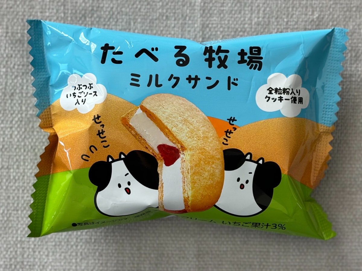 つぶつぶ&甘酸っぱさがアクセントに♡【ファミマ限定】人気アイスの新作