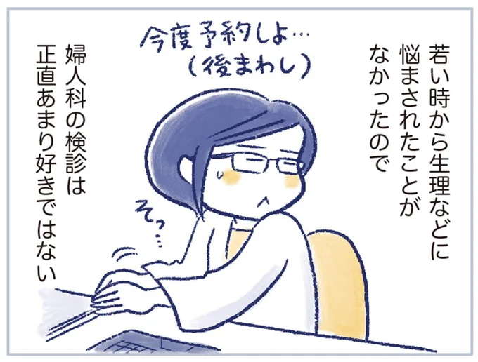 「悪性の可能性も」。婦人科検診が苦手な49歳女性。健康診断が再検査に...／私の生理のしまい方