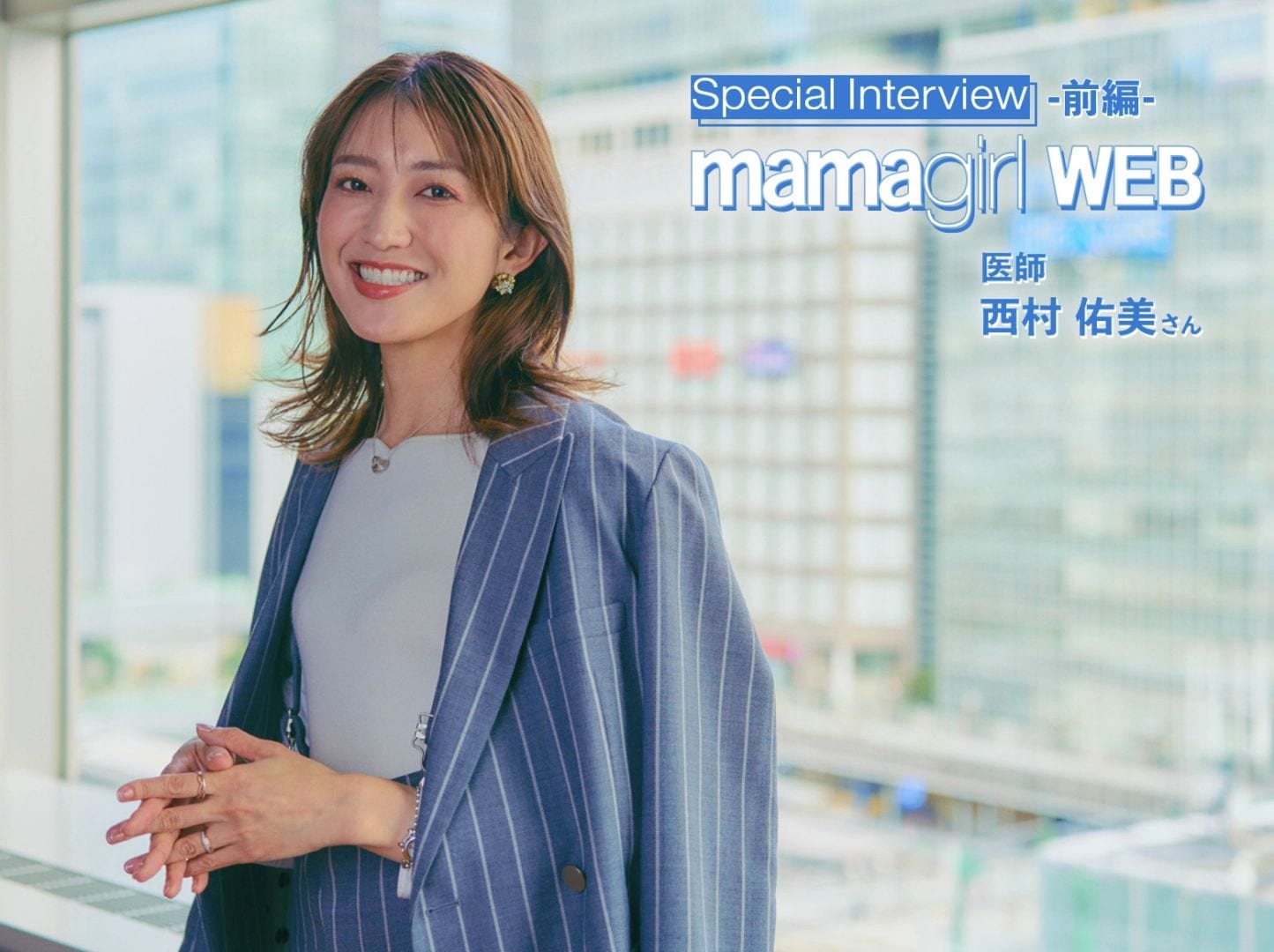 「子どもの思考パターンを探ると、子育てはもっと面白くなる」ママ友ドクター®・ゆみ先生インタビュー（前編）