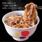 牛丼「松屋」オンラインショップ『初売りセール』半額以下を多数展開、懸賞付き福袋も、1月1日～1月9日