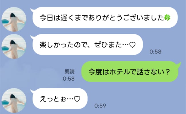 夫「次はホテルで話そう？」新入社員の女の子への不倫チャットにゾッ…。しかし相手は予想外すぎる返信