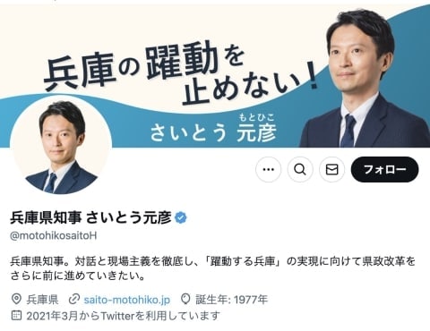 斎藤知事めぐり相次ぐ告発　N国・立花党首は弁護士らを「虚偽告訴」と告発　主張が認められる可能性は？