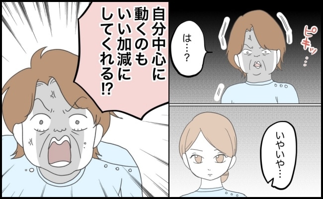 辞表を提出すると激しくぶつかり合う2人！部長と言い合いになった結末は！？＜不妊治療ハラスメント＞