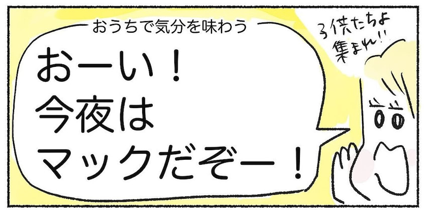 今夜は「自家製マック」だぞ！えっ、ホットプレートで!?ひき肉そのまま焼いて挟むだけ【Ayumiの漫画】