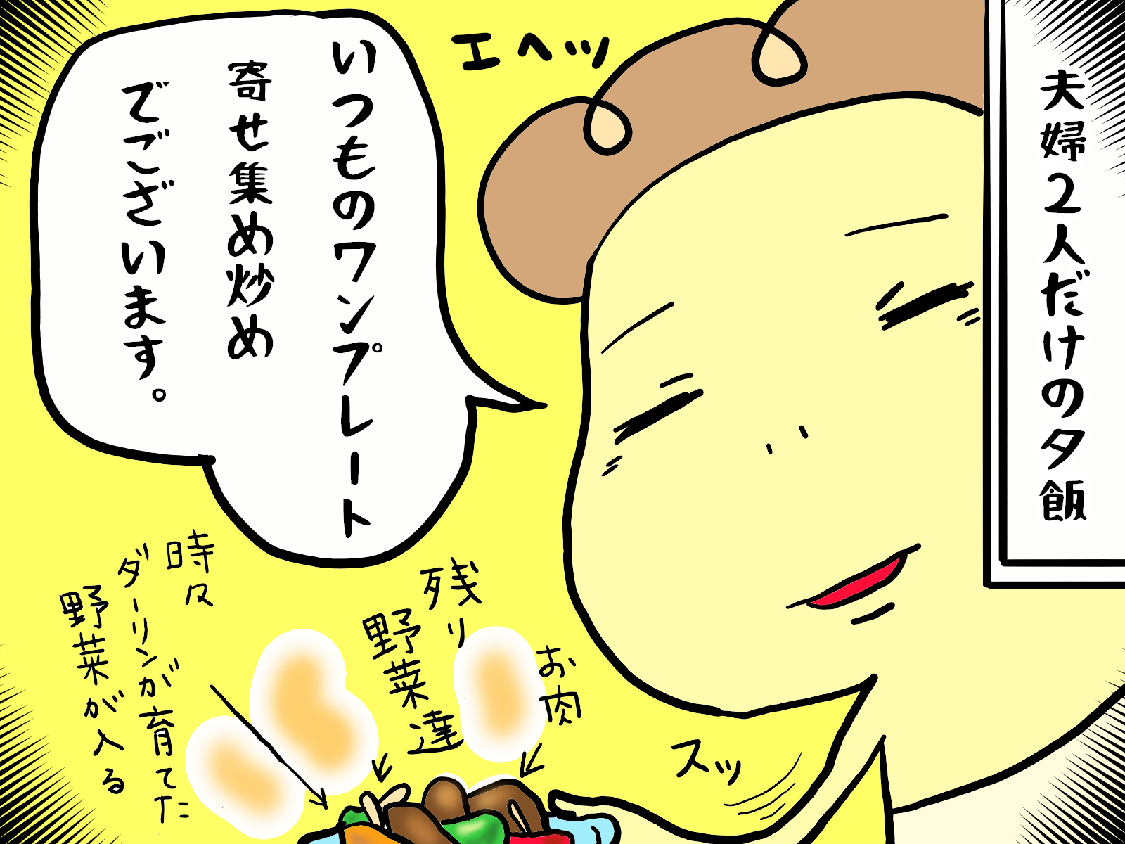 夫がいると夕食作りを頑張っていた昔。子どもの帰省時に頑張るようになった今。優先順位の変化を実感｜てる子の育児日記