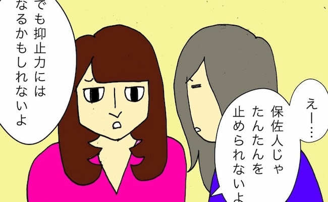 「保佐人が妥当」想定外の医師の言葉に拍子抜け。それって意味ある？ #母の認知症介護日記 143