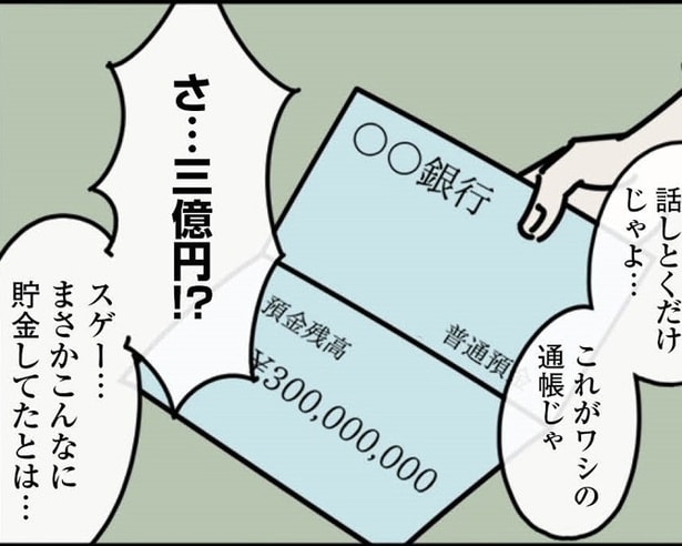 【オチが癖になる漫画】3億円事件の真相に迫る!?ギャグ漫画。死に際のおじいちゃんの正体が激ヤバだった【作者に聞いた】