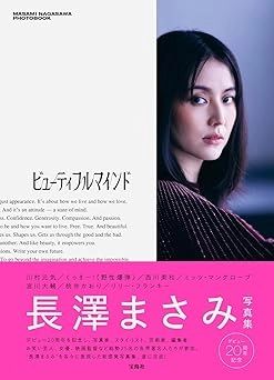 長澤まさみさんの美脚に大反響！「美人過ぎ」「ターミネーターの一歩目」とファン歓喜