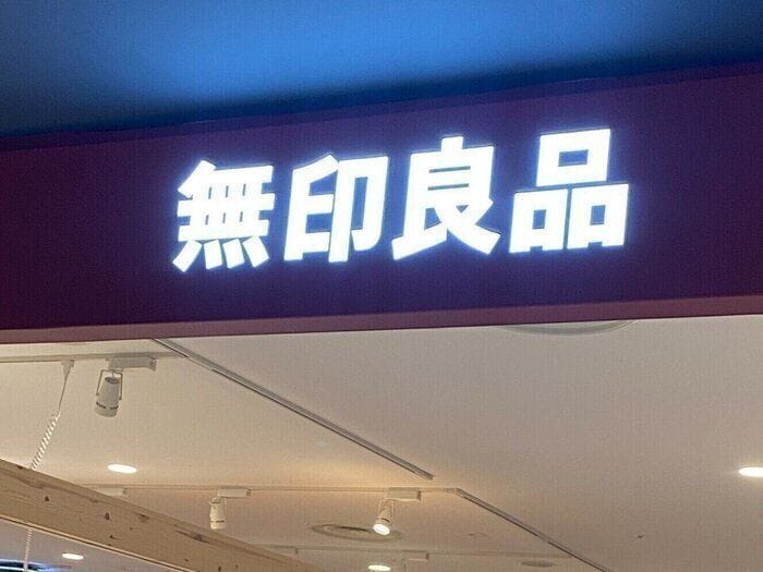 10年間買い替えなしも！無印マニアがずっと愛用しているキッチンアイテム