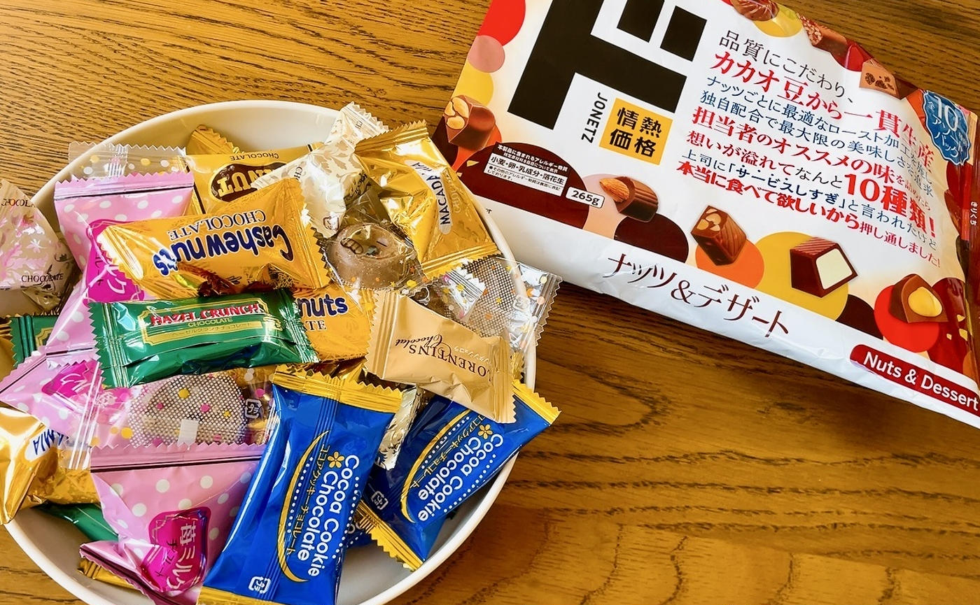 【ドンキ】ナッツ＆デザートはチョコ好き必見！担当者おすすめの味10種類たっぷり詰まった一品です♪