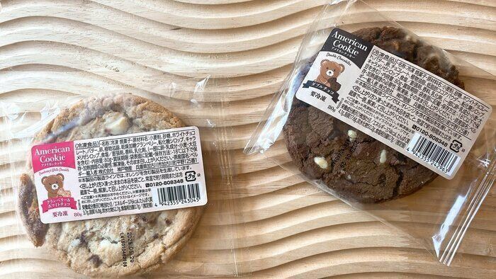 【業務スーパー】大きいアメリカンクッキーが192円!?マニア絶賛神商品