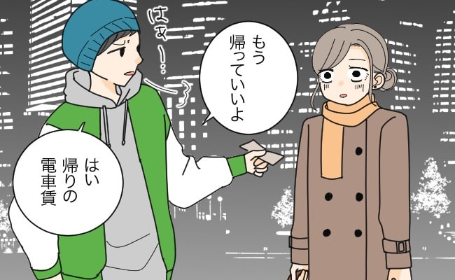 彼「先帰って」…え？思わず呆然。クリスマスに寒空の下、私が彼氏から置いていかれた理由とは