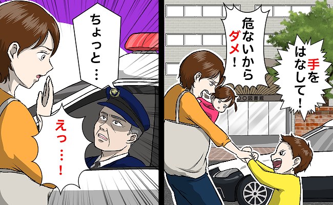 「け…警察！？」駐車場で走り出しす息子を必死に止める私→パトカーが近づいてきて…まさかの展開に！