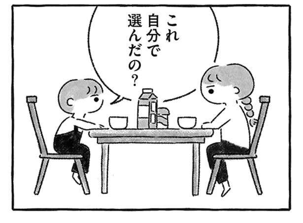 だ...だれ？ 帰ったら家にいた「見知らぬ子ども」。この子からの「質問の意味」は...／私をとり戻すまでのふしぎな3日間