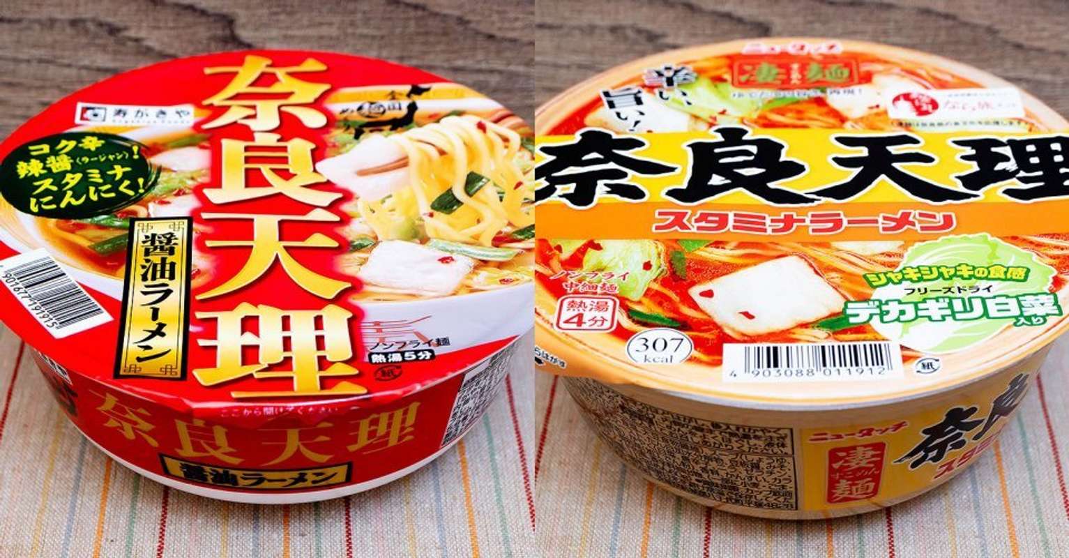 【寿がきや VS 凄麺】奈良「天理ラーメン」カップ麺を徹底比較　よりウマいのはどっちだ！？