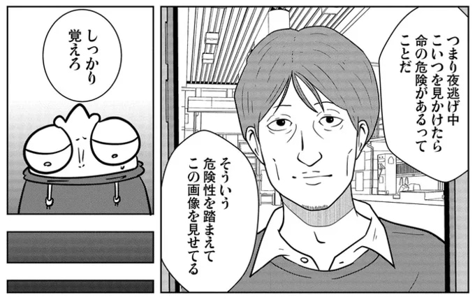 元カレが警察沙汰になってもあきらめないストーカーに。「陰湿な嫌がらせ」が恐ろしくて／夜逃げ屋日記３