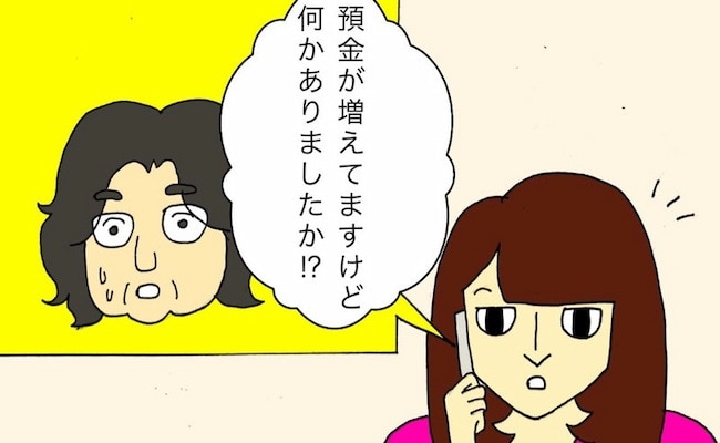 「預金が増えていますが…」多くの顧客がいる中、気にかけてくれるなんて感動！ #母の認知症介護日記 146