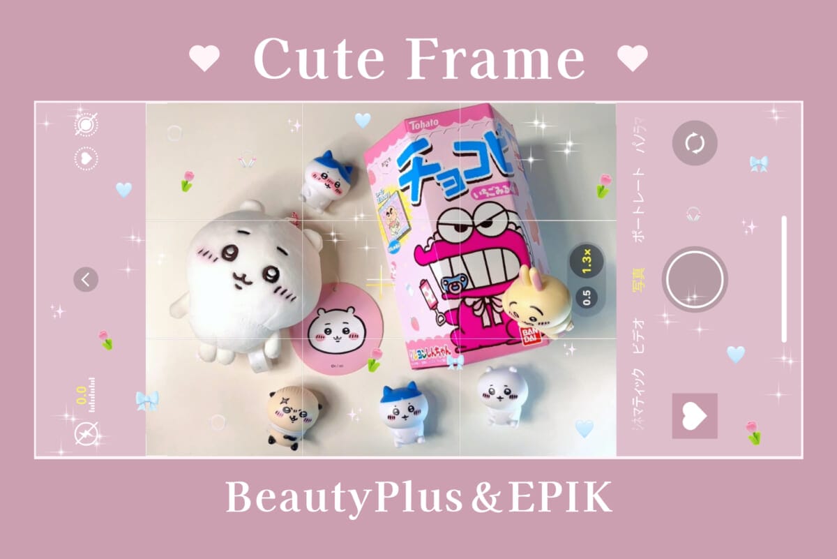 韓国で話題「フレーム加工」って何？ 無料アプリ 「BeautyPlus」と「EPIK」を使った加工のやり方を紹介するよ