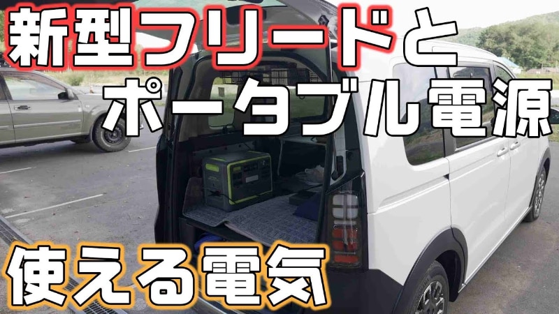 上級キャンパーが実際に検証！車中泊で使った電気はシガーソケットで回復する？結果は…