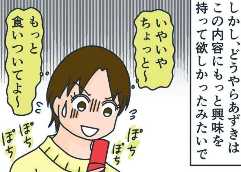 「それってまさか…」友人からバイトを紹介したいと言われて直感｜マルチで友人とお金を失いかけた話