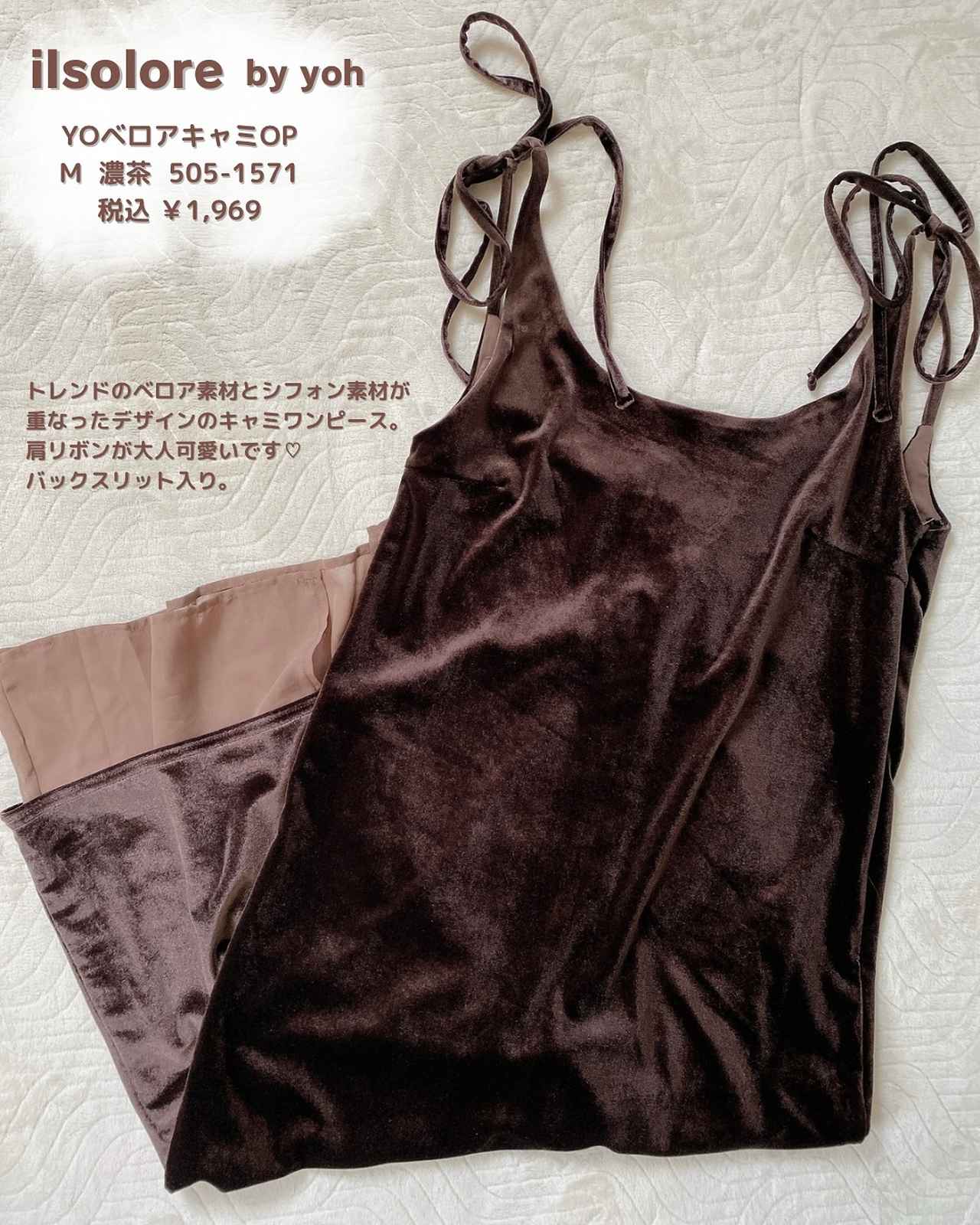 「よっしゃ買えた、、!!」【しまむら】マニア歓喜！「激かわ冬ワンピ」