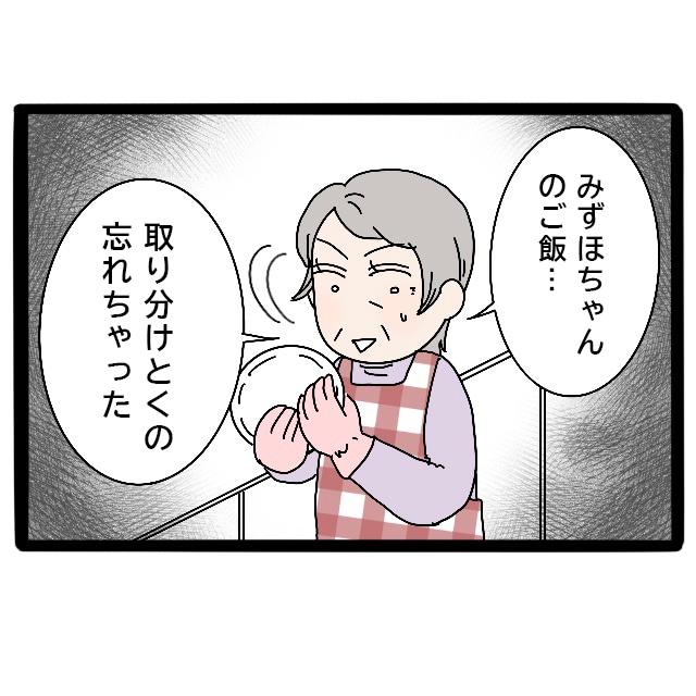 食事の席に現れない嫁を「育児疲れ」と言いつつ食事をとっておかない実母が嫁いびり義母になっていた［３－２］｜ママ広場マンガ