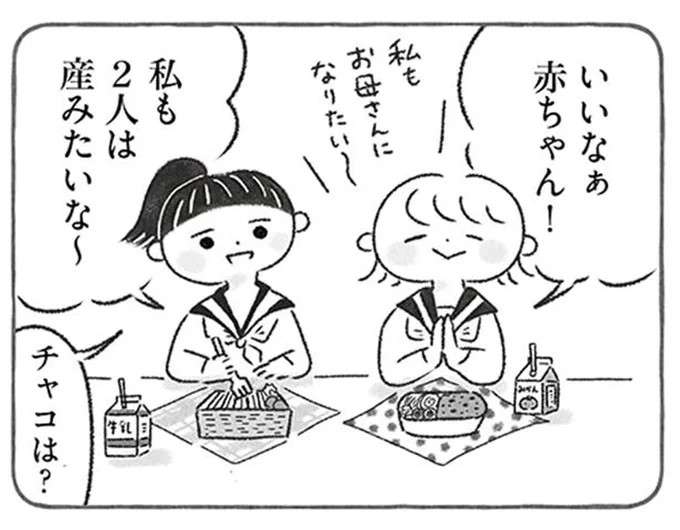 「どうしてみんな産みたいの？」彼女が「罪深い」と考えた理由／私をとり戻すまでのふしぎな3日間