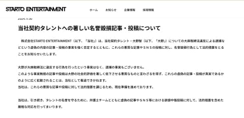 嵐・大野智さんめぐる“偽情報”が拡散…リポストだけでもアウト？　投稿の法的問題を整理