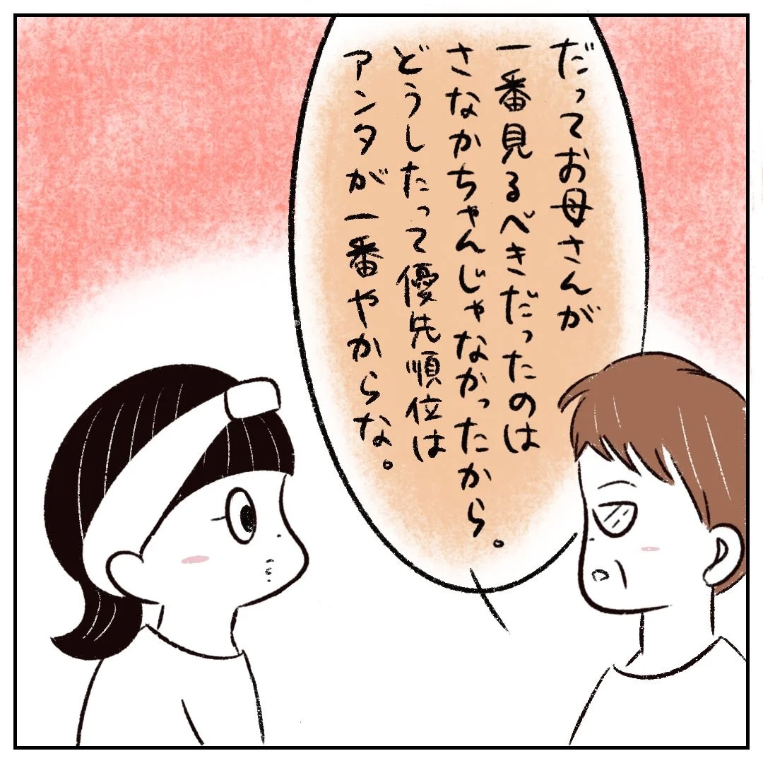 優先順位の一番は我が子。放置子にやれることはやった母に後悔はなし。私の友達に冷たかった母［９５完］｜まるの育児絵日記